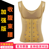 Vest coat top official flagship store body body shaping underwear slimming corset women midvein Zhiruo
