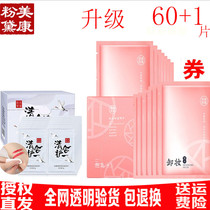 Meikang Zinfandel makeup remover towel 61 pieces gently clean pores without residue Oil control portable makeup remover wipes eyes lips and face