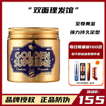 U.S. Imported TWOFACE Double-sided Barber Shop Retro Hair Oil Back Oil Head Artifact Super Style Oil Head Cream
