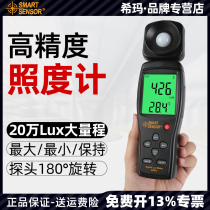 Hima luminance meter high-precision luminance detector luminance meter luminance meter tester photometer