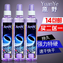 Field Styling Hairspray Extra hard mens spray Fluffy gel water Fragrance Long-lasting hair styling dry glue