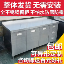 Stainless Steel Cabinet Restaurant Restaurant Cabinet Restaurant Restaurant Restaurant Canteen Stainless Steel Kitchen Unit Stainless Steel Laboratory Cabinet Customized