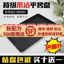 Commercial non-stick baking tray Rectangular 60*40 baking tray Cake bread Pizza moon cake baking mold Aluminum baking tray