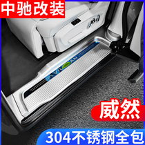 Volkswagen Weiran welcome pedal sill bar rear guard modification special accessories accessories interior and exterior decoration stainless steel