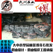 Courtyard stone table landscaping stone table large supply of Lingbi Lingbi stone stone table with excellent and cheap