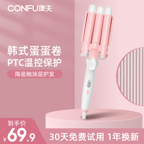 Kang Egg Egg Roll Water Ripple Wave Lazy Curling Hair Cumber Splint Fan Small Curling Roll