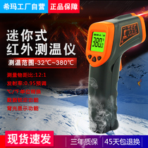 Xima AT380 infrared thermometer Infrared thermometer gun High precision industrial thermometer Non-contact