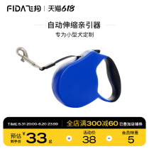 Fida Small Dog Traction Rope Teddy Bib Bear Gig Doll Telescopic Dog Rope Walking Dog Rope Mini Dog Chain