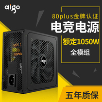 Patriot gold power supply 800w gaming full module desktop rated 1000W1200W Host computer power supply
