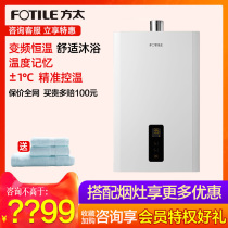 Fang Tia JSQ31-D16E1 forced exhaust type Natural Gas household speed thermal constant temperature gas water heater