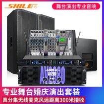 Lion Music AV2080 BM25 mixer professional double fifteen-inch high-power large stage audio set