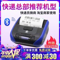 Qirui 386A express single printer Portable handheld wireless Bluetooth thermal label electronic surface single Shen Tong Yuantong Zhong Tong Yunda Baishi Post daily courier Bluetooth printer