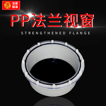 PPs new Longnfalan exhaust gas tower transparent window access manhole