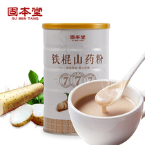 Gubentang yam powder iron stick yam powder pure Huai Yan powder Henan Jiaozuo instant drinking official
