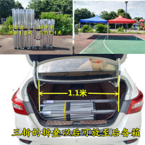 Aluminum alloy triple fold car tent 1 1 m advertising printing printing folding telescopic sunshade four-legged tent umbrella stalls
