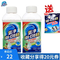 Oxygen concentrated washing powder granules to remove stains and bacteria to remove odor household phosphorus-free color bleaching multifunctional oxygen cleaner