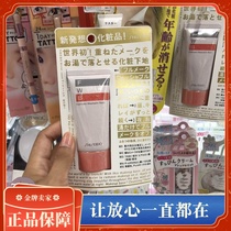 Japan Shiseido fwb cream primer base hydration moisturizing Student makeup primer Female nude makeup brightening