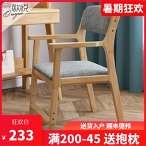 Nordic solid wood desk chair Home study leisure armchair Primary and secondary school students can lift the learning backrest computer chair
