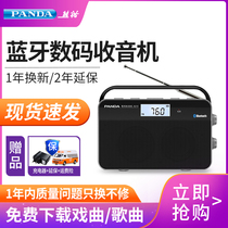 PANDA Panda 6215 wireless Bluetooth old man radio New portable fm radio FM semiconductor radio Bluetooth connection pluggable card speaker rechargeable gift for family