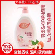 Green Leaf Kalishi 1kg Peach Beauty Muscle Shower Milk Shower Gel Fragrant Fruit Fragrance Family Pack Large Bottle Moisturizing