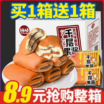 Parquet Small Beauty Chives Jam Bread Whole Boxes Nutritional Breakfast Bean Sand Sandwich Cake Snack Snack Snack Snack Snack Snack Snack Snack Snack Snack Snack Snack Snack Snack