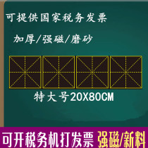 Teaching magnetic meter word grid blackboard paste four chalk writing magnet soft blackboard teacher school 20X80