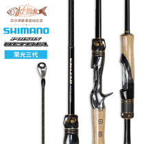 SHIIMANO Jubilee Three generations road Apole POISON ULTIMA GUN HANDLE STRAIGHT HANDLE WEST MANO FISHING ROD