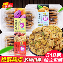 Xiang flavor uncle jujube walnut crisp 518g box black rice almond crisp corn pumpkin cake biscuits traditional pastry