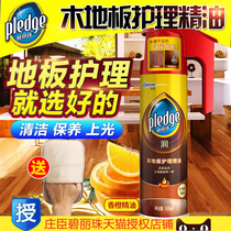 Pyramid floor care sperm oil composite solid wood floor wax maintenance household cleaning detergent special waxing