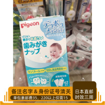 Direct mail Japanese baby green tea cleaning tooth cleaning wipe tooth cleaning towel anti-bacterial independent packaging