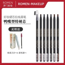 Good Makeup Eyebrow Pencil duckbill pull wire special hard refill with eyebrow brush waterproof and sweat-proof nature no dizziness no clumping eyebrow shape