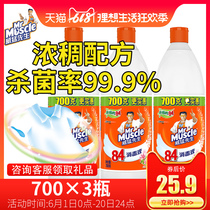 Mr Muscle 84 Disinfectant 700g*3 bottles Indoor household disinfection bleach containing chlorine sterilization decontamination agent