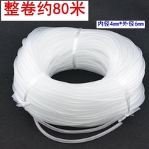 Aquarium fish tank oxygen pump aerated pump oxygen tube hose 4 * 6MM tube air pump tube