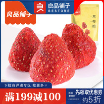 Full reduction food shop Strawberry crisp 20g sweet and sour crispy children students zero mouth office snacks