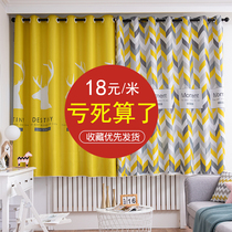 Simple modern blackout curtains Childrens room bay window short curtain half curtain rental room dormitory cheap small curtain finished product