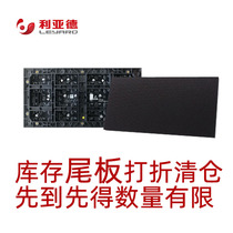 Riad SV1 86 full color SV1 53 module SV3 HD SV2 cell plate SV2 5led display SV4