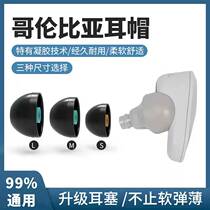 Sony Colombia earplugs cover Gothic 1000xm3 earplugs silicone cover sony-in-ear style ear cover wf-1000xm4 Universal earcap 1000x 1000xm2 silicon