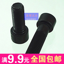 M4 8 Grade 8 high strength metric cup head half tooth full tooth hexagon socket head bolt screw GB70