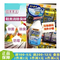 Japan Original Clothing Small Forest Pharmaceuticals Sneakers Spray Deodorant Sneakers Sneakers to Taint Deodorant Spray 250ml