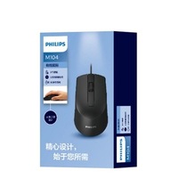 Philips SPK7104 wired mouse USB laptop desktop computer business office wired optical mouse