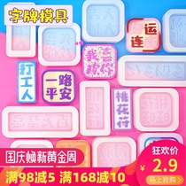 Crystal drop glue DIY brand silicone mold seal blessing tag homemade Keychain Access card bag pendant