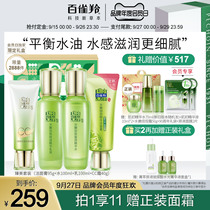 (Member Day pre-sale) Pine Antelope Water Tender Double now set moisturizing cosmetics essence skin care set