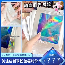 Japan UZU pro mask beauty bright white water light skin repair hydrating moisturizing pull tight pores