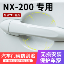 Dedicated to Lexus NX-200 door handle anti-scratch car door Bowl paint protection film handle