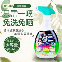 Mite Spray KINCHO Golden Bird Bed Home Free Wash to Insect Mite Spray Anti Mite Mites Mite Quilt Pillow