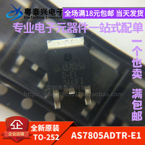 AS7805ADTR-E1 AS7805A TO-252-3 Regulator chip 1A 5V new spot