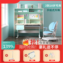 Miko childrens desk Primary school student learning desk Solid wood desk can lift home writing desk and chair set combination
