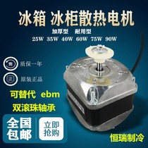 Freezer diffuser motor condenser shaded pole asynchronous motor condensing fan instead of ebm