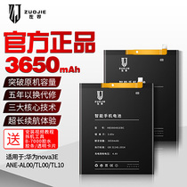 Suitable for Huawei nova3 battery capacity expansion 4700 Large capacity Huawei 3E Magic nove3i brand ANE-AL00 ANE-AL00 INE-TL00 MAR PAR