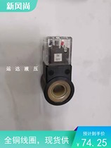 Hydraulic valve coil electromagnet for coil inner hole 13 high 37MM DC48V DC60V